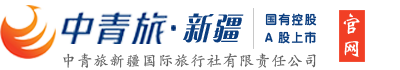 新疆悟空国际旅行社